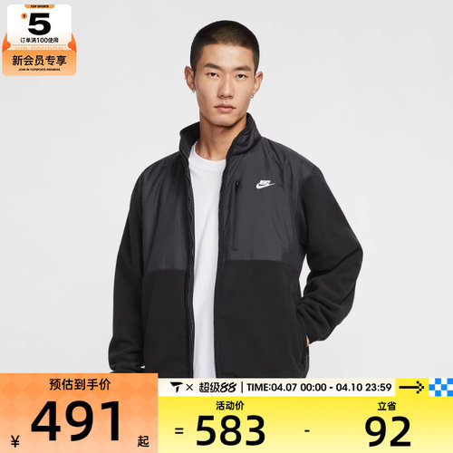 NIKE耐克男子运动训练休闲梭织立领夹克外套IM9453-010
