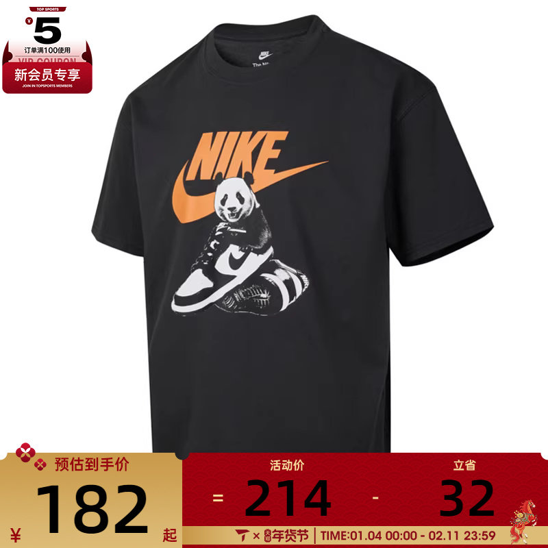 NIKE耐克男子运动休闲短袖T恤HQ9245-060