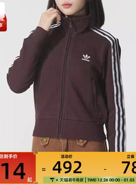 adidas阿迪达斯三叶草女子KNITTED运动健身夹克外套IN6061