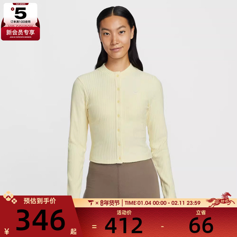 NIKE耐克女子运动休闲罗纹修身针织长袖开衫IF0235-744,运动服/休闲服装,运动茄克/外套,淘宝优惠券,粉丝福利购,淘宝优惠卷