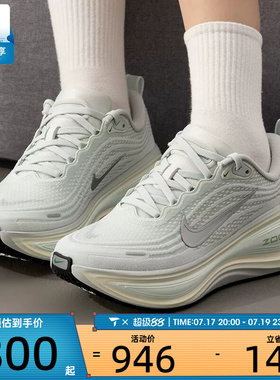 NIKE耐克女子VOMERO PLUS百搭缓震健身运动训练跑步鞋HV8154-004