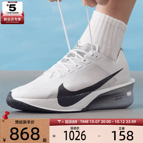 NIKE耐克男子ZOOMX VAPORFLY公路缓震训练运动跑步鞋HF6414-100