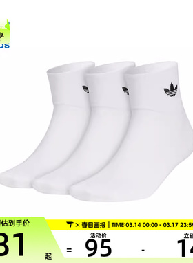 adidas阿迪达斯三叶草男女ORI ANK SOCK 3P休闲袜子JC9288