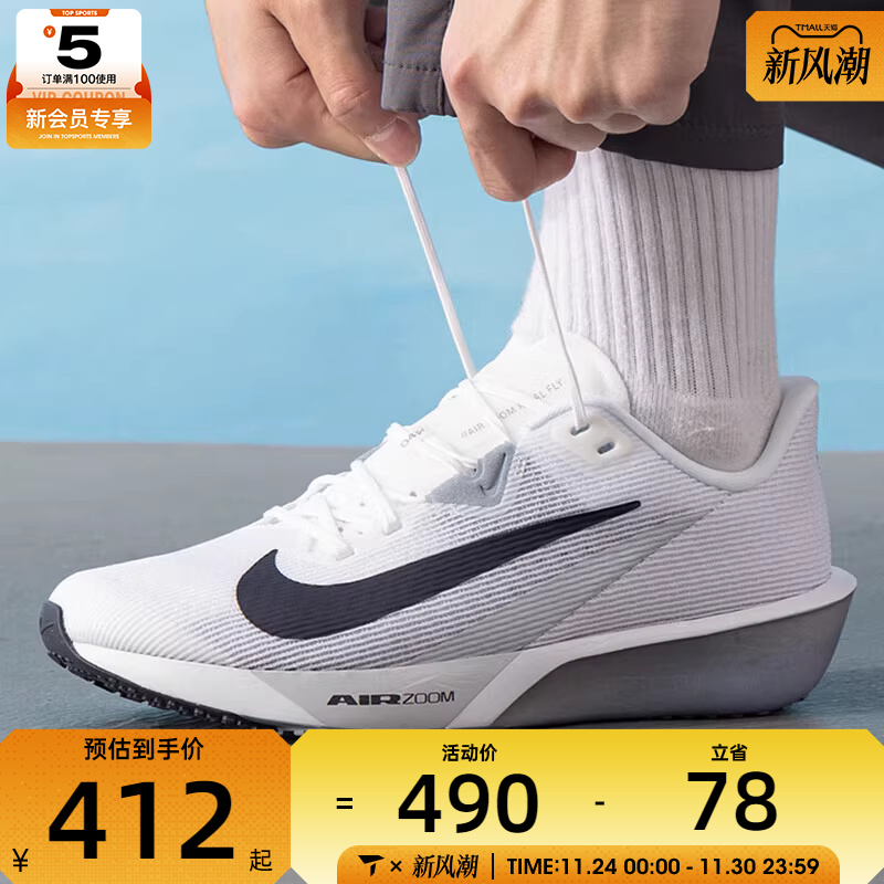 NIKE耐克男子AIR ZOOM RIVAL FLY 4运动训练跑步鞋FV6040-102