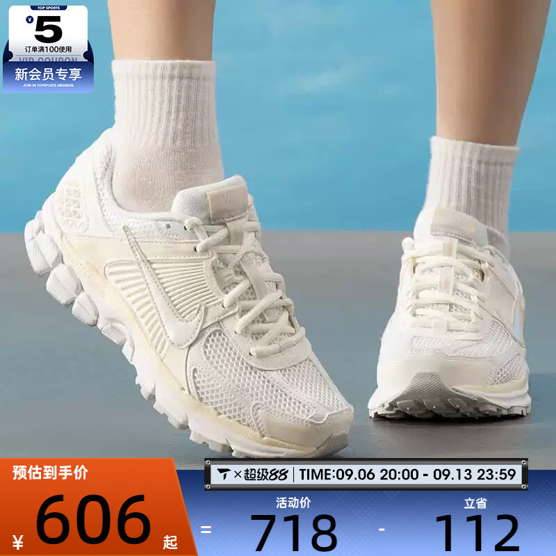 NIKE耐克女子ZOOM VOMERO 5迈柔复古跑鞋风运动鞋IB8929-100