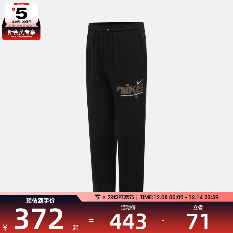 NIKE耐克男子运动训练休闲直筒针织长裤IM8324-010