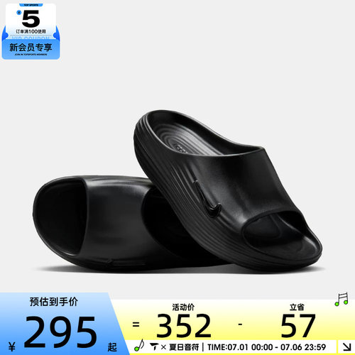 NIKE耐克男鞋REACTX REJUVEN8 SLIDE运动休闲拖鞋HV4479-001