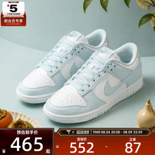 NIKE耐克女鞋DUNK LOW NEXT NATURE运动休闲鞋IB7311-100