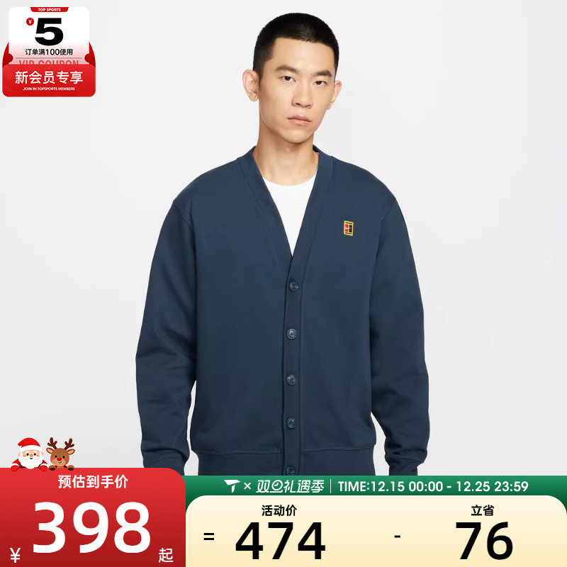 NIKE耐克男子网球运动训练休闲毛衣开衫外套IM9362-478