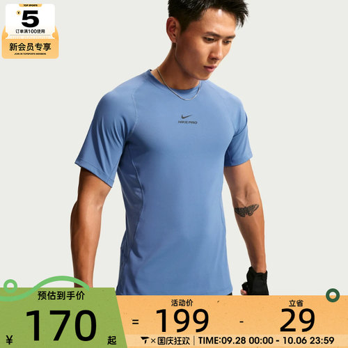 NIKE耐克男子AS NP DF NPT SS TOP运动休闲短袖T恤HV0410-459