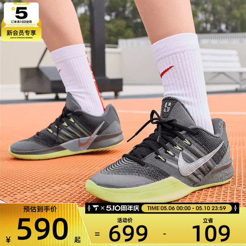 NIKE耐克女子SABRINA 3 EP萨布丽娜实战运动训练篮球鞋HF2882-002