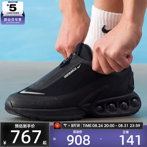 NIKE耐克男子AIR MAX DN ROAM气垫运动训练缓震跑步鞋HQ8605-001