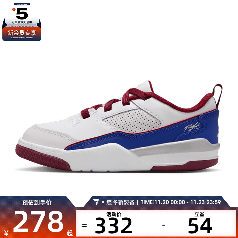 NIKE耐克小童JORDAN FLIGHTCOURT运动训练篮球鞋IM3365-151