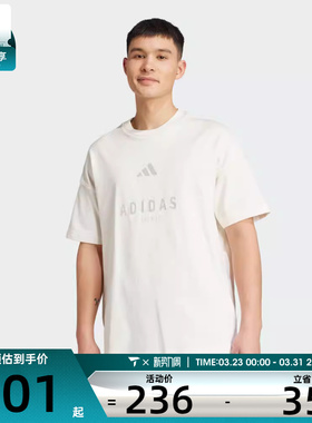 adidas阿迪达斯男子M A SZN G T运动休闲短袖T恤JL6552