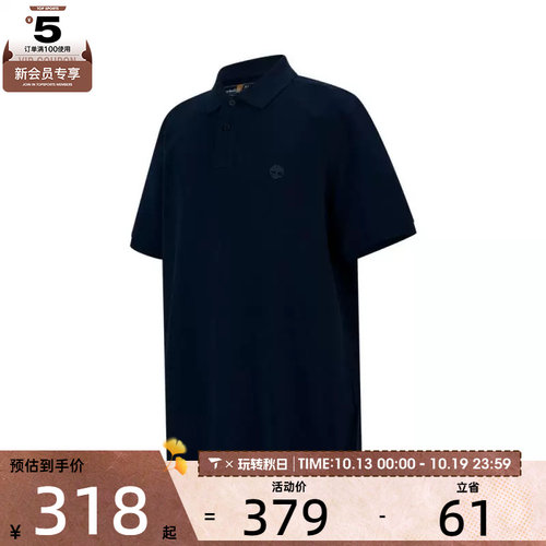 Timberland添柏岚男子MILLERS RIVER运动休闲短袖T恤A6943-433