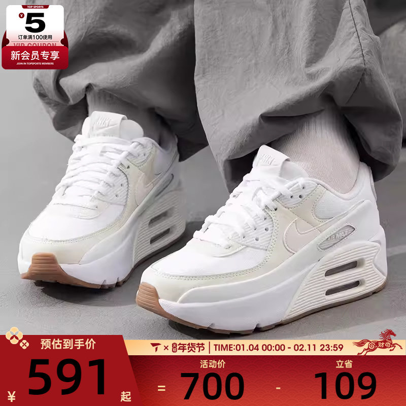 NIKE耐克女子AIR MAX 90 LV8厚底老爹鞋时尚运动休闲鞋FD4328-111,运动鞋new,运动休闲鞋,淘宝优惠券,粉丝福利购,淘宝优惠卷