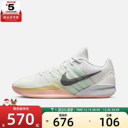 NIKE耐克女子萨布丽娜SABRINA 3运动鞋篮球鞋HF2882-100