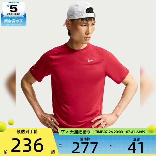 NIKE耐克男子AS DFADV STRIDE SS TOP运动休闲短袖T恤HV5204-608
