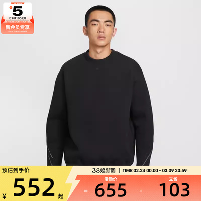 NIKE耐克男子运动训练休闲圆领套头衫卫衣HV6538-010