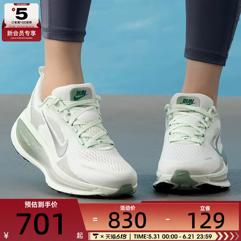 NIKE耐克女子VOMERO 18迈柔舒适休闲运动训练跑步鞋HM6804-300