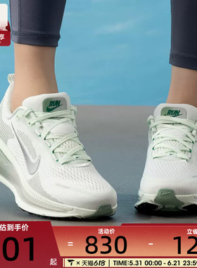 NIKE耐克女子VOMERO 18迈柔舒适休闲运动训练跑步鞋HM6804-300