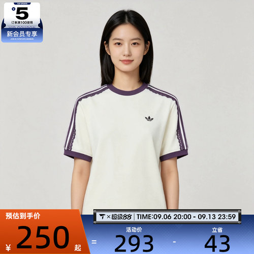 滔搏丨adidas阿迪达斯三叶草女子时尚百搭运动休闲短袖T恤LF2332