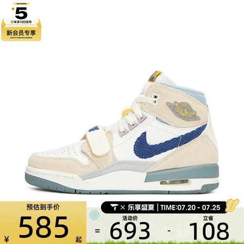 NIKE耐克男大童AIR JORDAN LEGACY 312运动缓震篮球鞋DQ5348-141