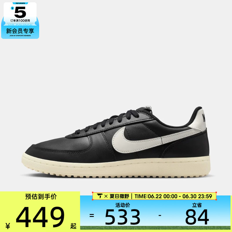 NIKE耐克男子NIKE FIELD GENERAL LTR运动休闲鞋IH1343-002