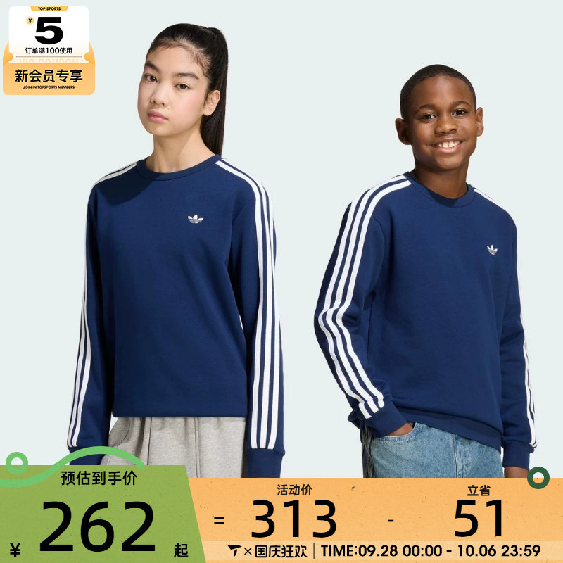 滔搏丨adidas阿迪达斯三叶草大童宽松运动套头衫圆领卫衣KR6518