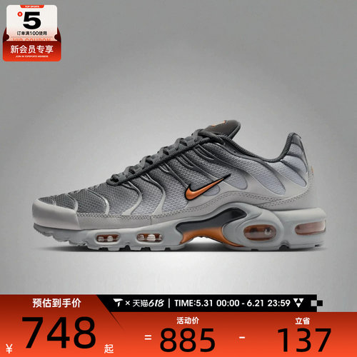 NIKE耐克男子AIR MAX PLUS气垫复古老爹鞋运动休闲鞋DM0032-037