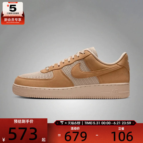 NIKE耐克男子AIRFORCE1'07LV8运动休闲鞋II9807-700