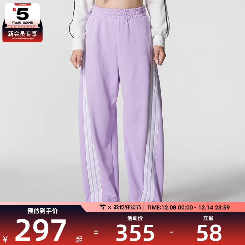 adidas阿迪达斯女子宽松时尚休闲香蕉裤三条纹针织长裤KF4929