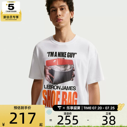 NIKE耐克男子AS LJ M NK TEE M90 SB运动休闲短袖T恤IH8574-100