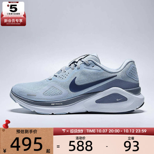 NIKE耐克男子NIKE STRUCTURE 26运动训练跑步鞋HJ1102-401