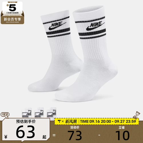 NIKE耐克男女U NK NSW EVERYDAY ESSENTIAL CR休闲袜子DX5089-103