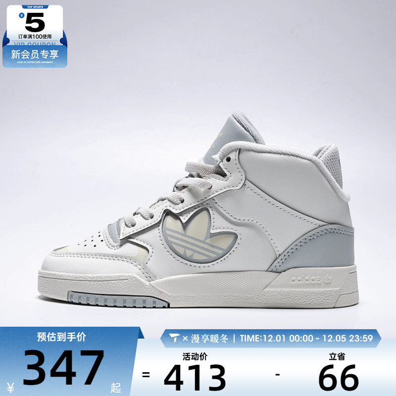 adidas阿迪达斯男小童DROP STEP XL 2.0高帮运动休闲板鞋JQ2664