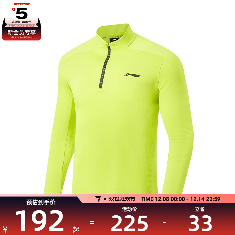 LI-NING李宁男子运动休闲长袖T恤ATLV221-5