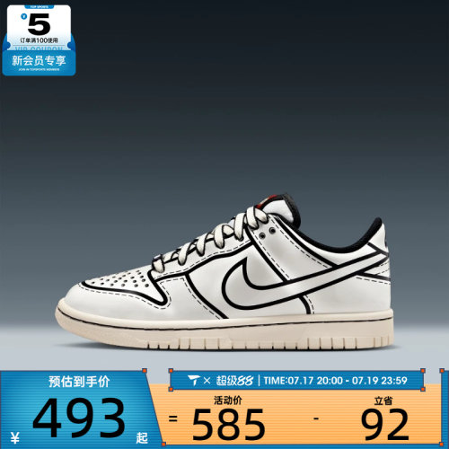 NIKE耐克大童DUNK LOW x LEGO COL板鞋运动休闲鞋IF2117-100