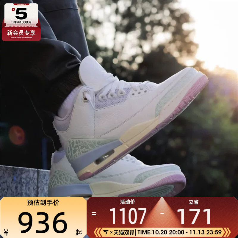 NIKE耐克男子AIR JORDAN 3时尚复古百搭运动训练篮球鞋IF4396-100