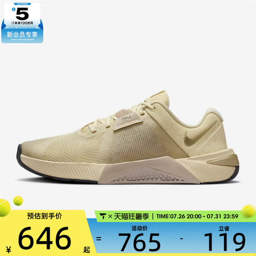 NIKE耐克女子METCON 10 SE运动跑步健身训练鞋IB6544-200