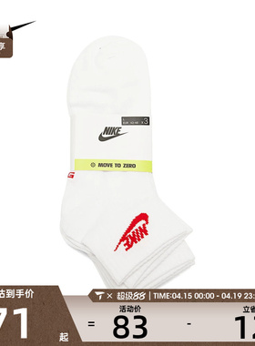 Nike耐克男女ESSENTIAL AN休闲袜子DX5074-911