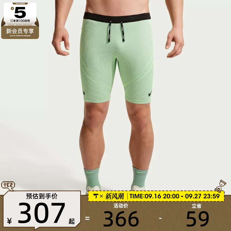 NIKE耐克男子舒适健身运动训练紧身短裤FN3370-337