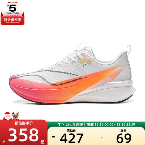 LI-NING李宁男子赤兔8 PRO运动训练跑步鞋ARPV015-1
