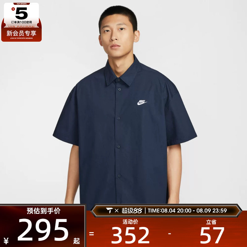 NIKE耐克男子运动宽松简约休闲短袖纽扣衬衫HJ2027-451