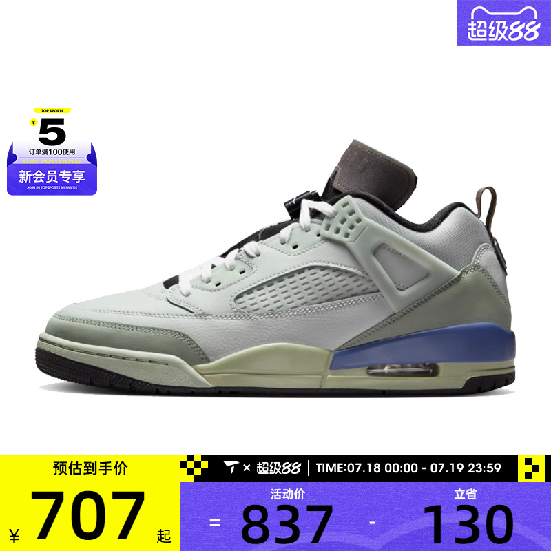 NIKE耐克男子JORDAN SPIZIKE LOW运动训练篮球鞋HV5969-003
