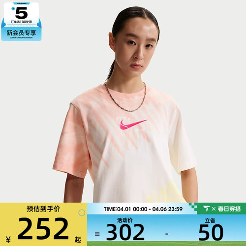 NIKE耐克女子AS W NSW TEE POOL PARTY运动休闲短袖T恤IR7557-378