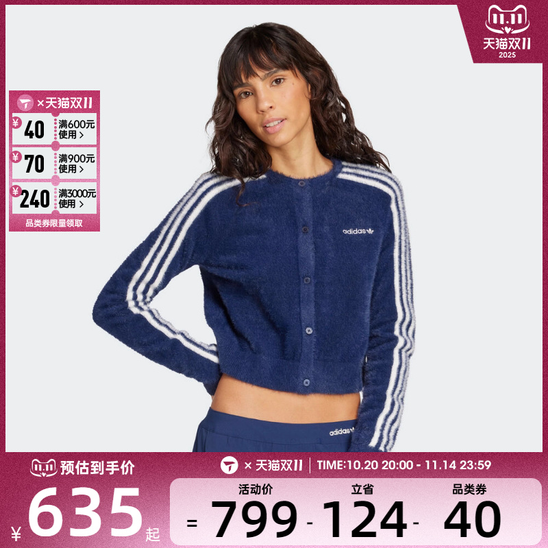 adidas阿迪达斯三叶草女子FLUFFY CARDIGAN开衫外套JW3644