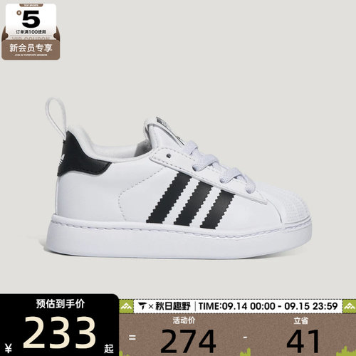 adidas阿迪达斯三叶草婴童SUPERSTAR QUICKON I休闲鞋LC1041
