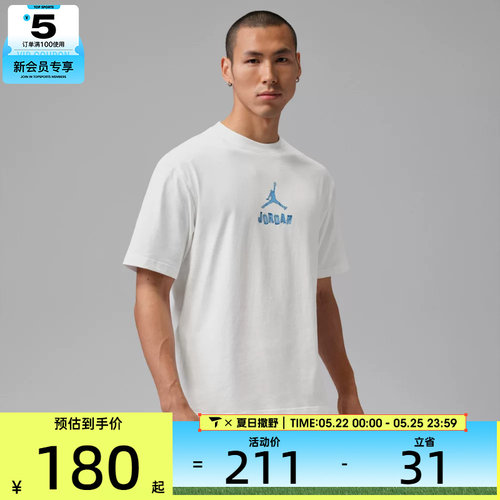NIKE耐克男子运动休闲短袖T恤IR6309-100