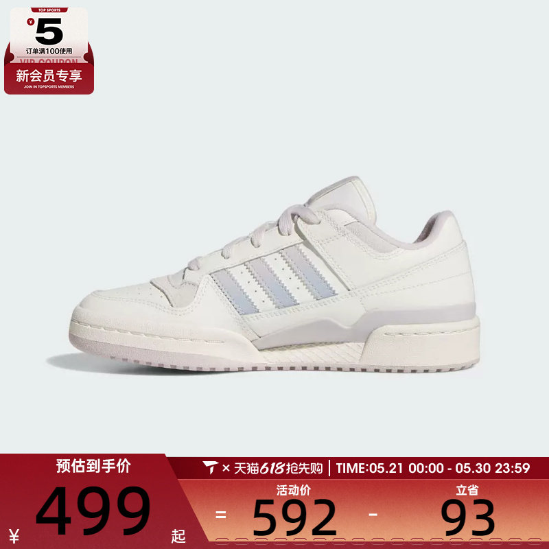 adidas阿迪达斯三叶草男女FORUM LOW CL W运动休